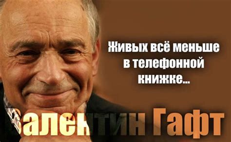 Валентин Гафт: Стихи проникающие до глубины души | Кинематограф, Стихи ...