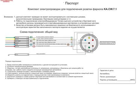 Распиновка Розетки Мтз 82 - 68 фото