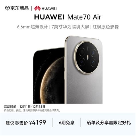 mate  airhuawei mate  air gbgb