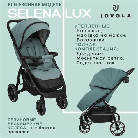Коляска прогулочная детская Jovola SELENA LUX, большие бескамерные ...