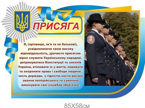 Стенд "Присяга" - stendschool.com