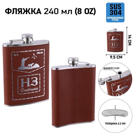Фляжка для алкоголя Мастер К 08874329: купить за 490 руб в интернет ...