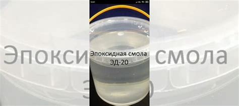 Эпоксидная смола купить в Ростове-на-Дону | Товары для дома и дачи | Авито