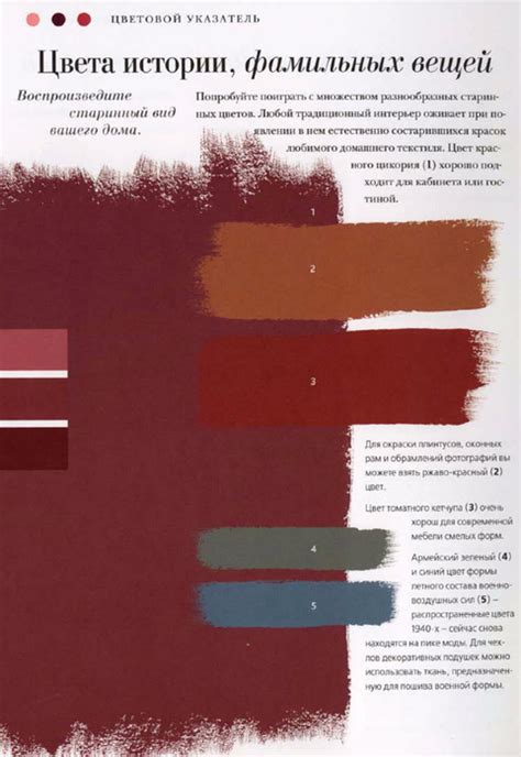 Анна Стармер — Цвет. Энциклопедия. Советы по цветовому оформлению ...