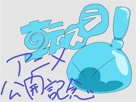 Tensei Slime Shion Naked Sankakucomplex Seryideas