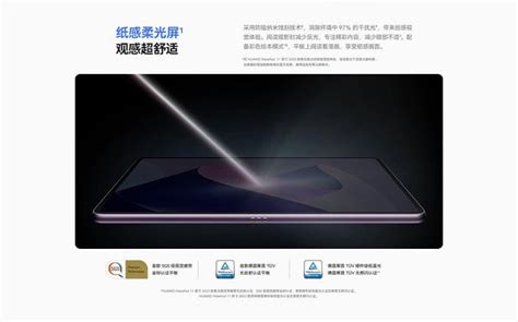 纸感柔光屏用过的都说好华为matepad 11英寸 2023款已开售华为平板电脑华为平板新浪新闻