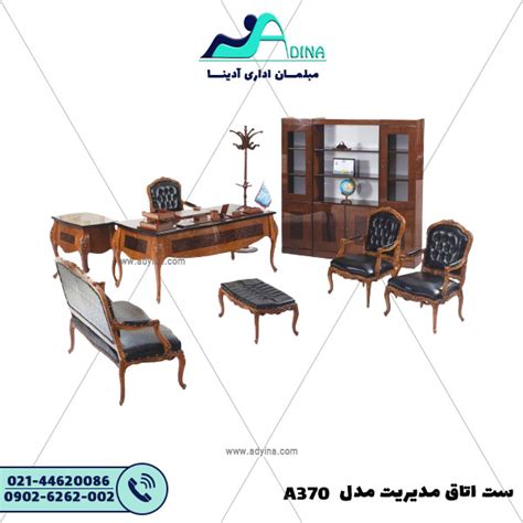 میز مدیریت کلاسیک مدل Am370 مبلمان اداری آدینا