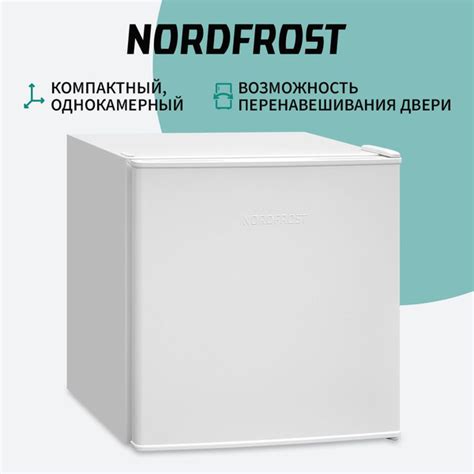 Холодильник NORDFROST NR 402 W однокамерный, 60 л объем, белый купить ...