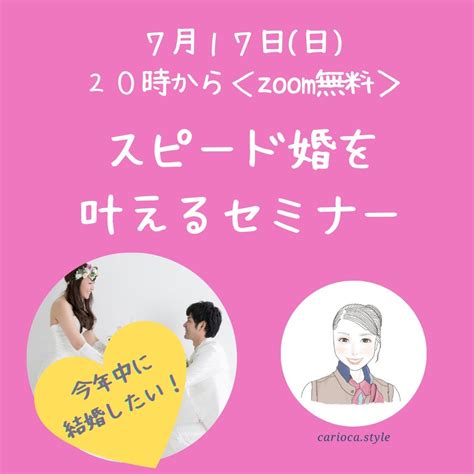 今からでも間に合う！！『今年中にスピード婚したい人』募集します♬ あなたの恋愛のパターンを知ることで生まれ持った「愛される自分」を取り戻し