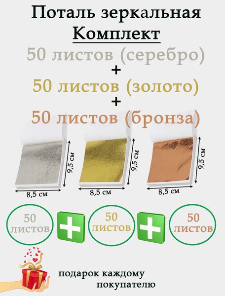 Поталь листовая ( наборы ) для декора ногтей и творческих работ ...