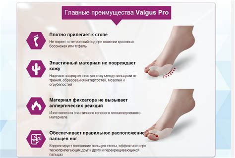 Фиксатор Valgus Pro plus - корректор для большого пальца ноги (гелевая ...