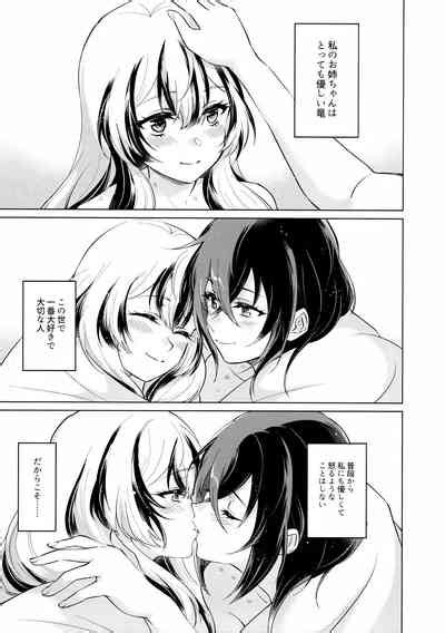 Yasashiki Ryuu Demo Oshioki Saretai Nhentai Hentai Doujinshi And Manga