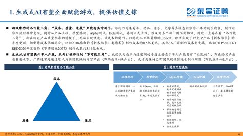 互联网传媒行业深度报告：ai开启传媒变革，推进行业价值重估 先导研报