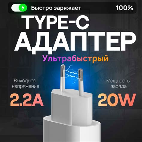 Сетевое зарядное устройство Foxconn Блок питания USB TYPE - C, 20 Вт ...