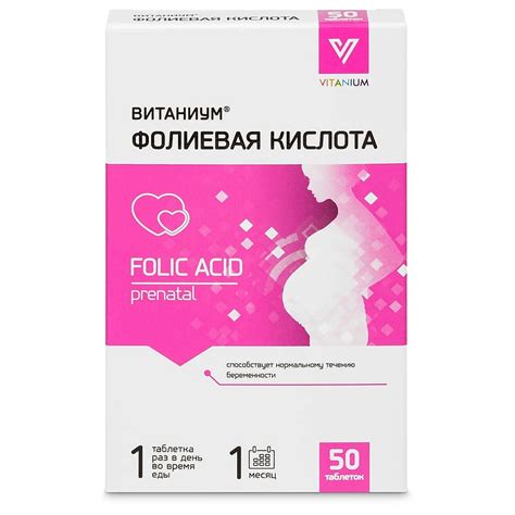 ВИТАНИУМ Фолиевая кислота купить по низким ценам в ЛЭТУАЛЬ