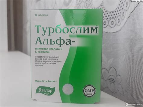 Эвалар турбослим альфа-липоевая кислота и L-карнитин - «Полученными ...