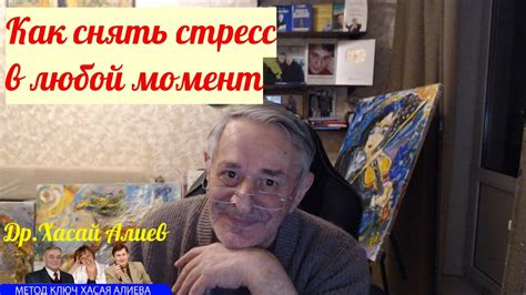 Как снять стресс в любой момент. Оптимальное переживание - Ключевая ...