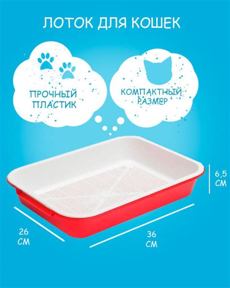 Лоток для кошек с решеткой 36х26х6,5 см, красный - купить с доставкой ...