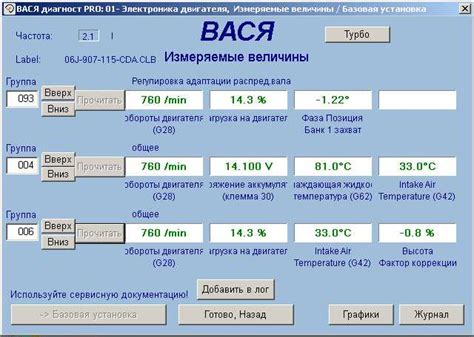 Как проверить давление турбины васей диагностом
