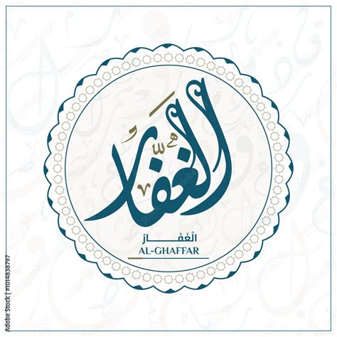 arabic calligraphy design vector al ghaffar translation