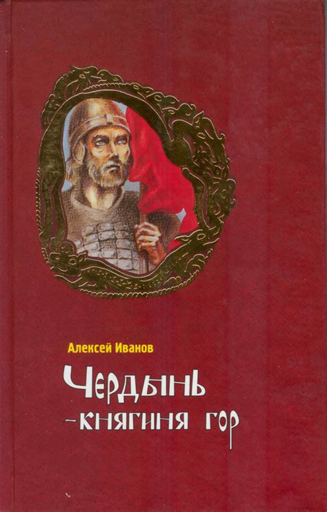 Официальный сайт писателя Алексея Иванов | СЕРДЦЕ ПАРМЫ