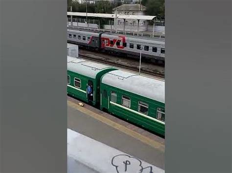 Волгоград Душанбе железнодорожный поезд Volgograd Dushanbe railway ...