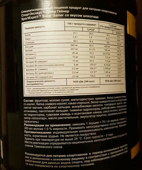 Спортивное питание Эвалар Супер гейнер - «Лучше использовать маложирное ...