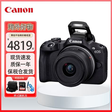 【手慢无】佳能eos R50相机特价4819元 2420万像素aps C画幅微单佳能 Eos R50数码影音 中关村在线