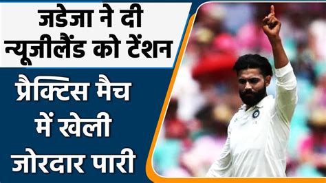 Wtc Final Ravindra Jadeja Slams Fifty Bcci Shares Clip Of Intra Squad