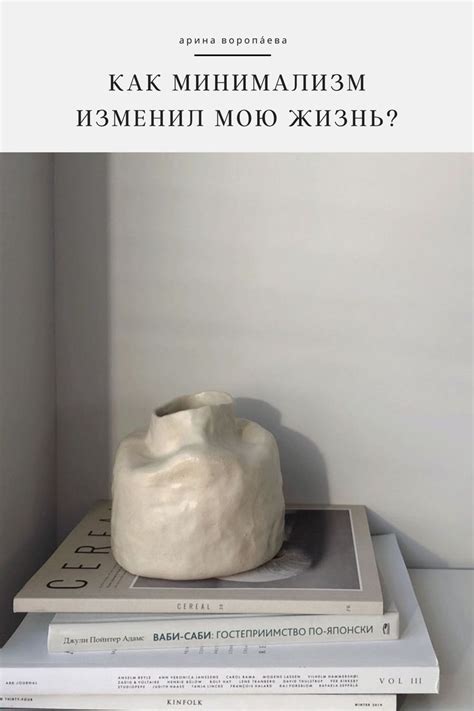 Минимализм меняет жизнь | Минимализм, Интерьер, Планировщики