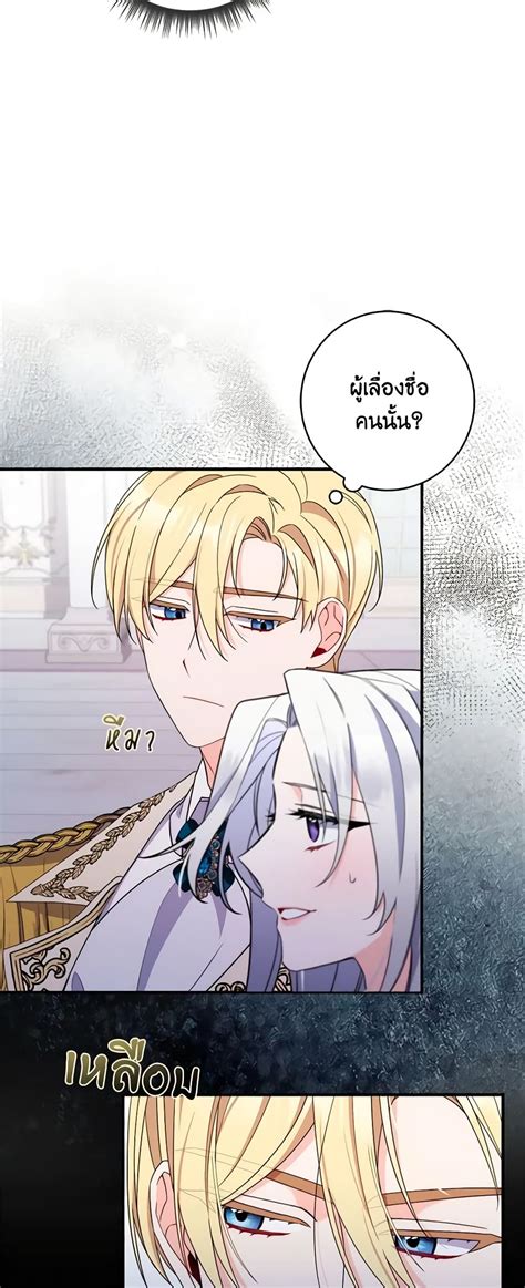 I Listened To My Husband And Brought In A Lover ตอนที่ 4 Mangakimi