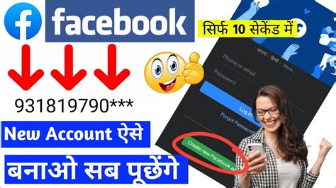 How To Create New Facebook Account Facebook ID Kaise Banaye 2023