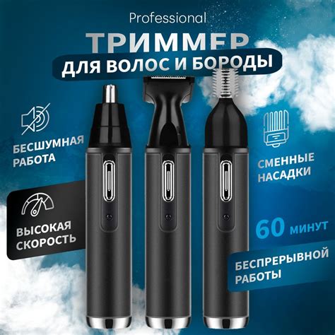 Триммер для бороды, бровей, носа и ушей ROBERY, черный купить на OZON ...
