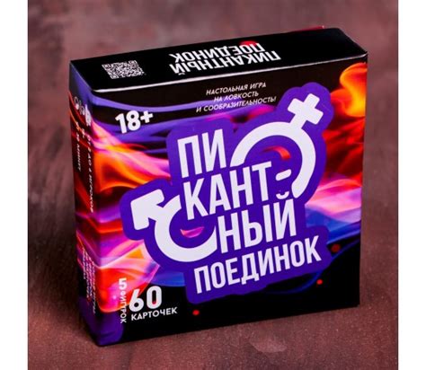 Эротическая игра Пикантный поединок - 390 рублей