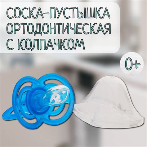 Соска - пустышка Крошка Я, "Бантик", ортодонтическая, силиконовая, с ...