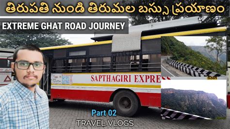 Tirupati To Tirumala Bus Vlog Tirupati Trip Telugu Vlog Part 02