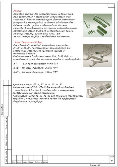 Электрообогрев