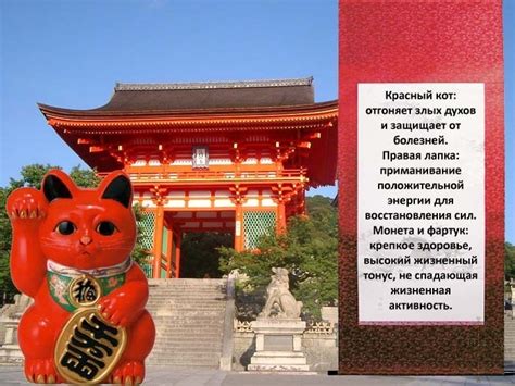 Кошачий символ Манеки-Неко. Куда ставить, цвет и настроение кошек ...