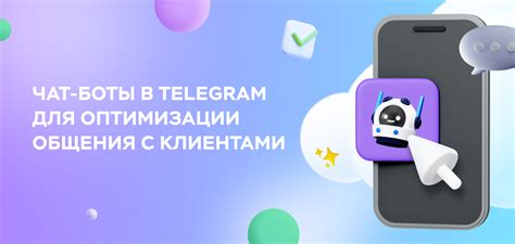 Производство чат-ботов DOT Digital Agency