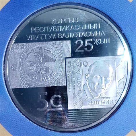 Киргизия 2018 5 сом 25 лет национальной валюте