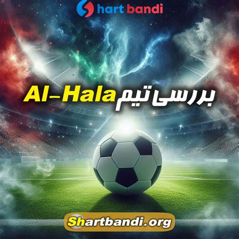 آنالیز تیم Al Hala معرفی سایت شرط بندی فوتبال شرط بندی Shartbandi