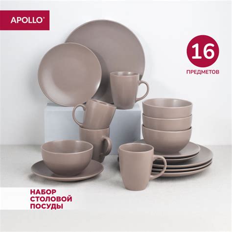 Набор столовой посуды APOLLO "Vento" 16 предметов бежевый - купить с ...