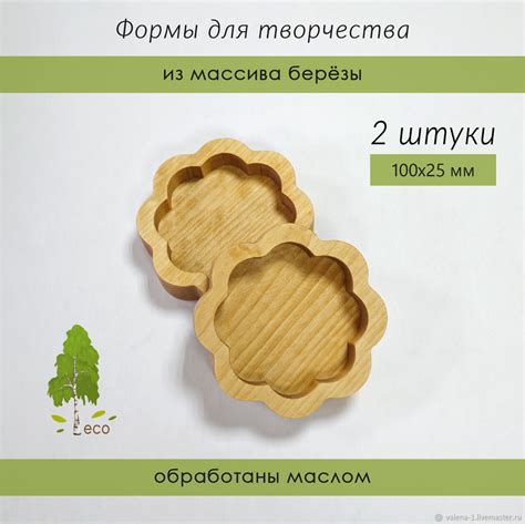 Формы деревянные для творчества, 100х25 мм в интернет-магазине Ярмарка ...