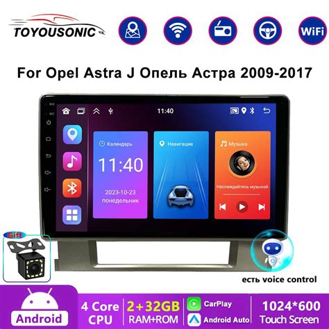 Штатная автомагнитола Opel Astra J 2009-2017, Android 2+32GB,голосовое ...
