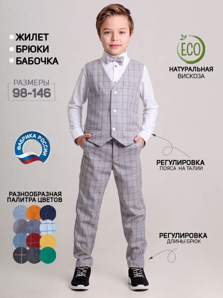 Костюм классический NINO kids - купить с доставкой по выгодным ценам в ...
