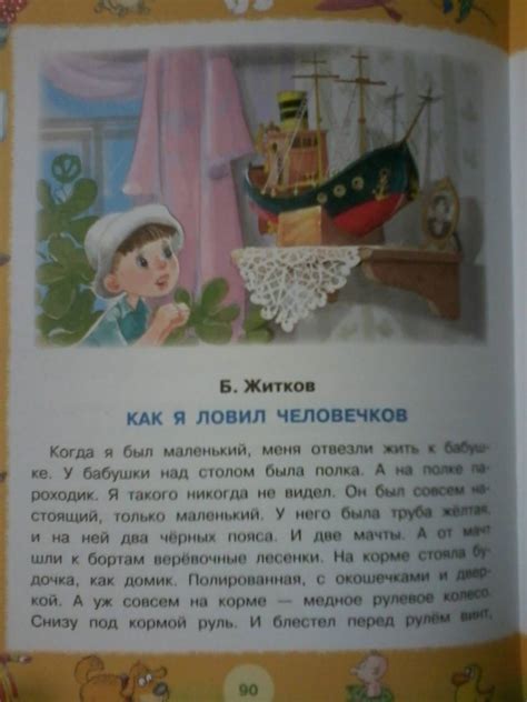 Книга: Смешные истории для детей от года до пяти - Успенский, Михалков ...