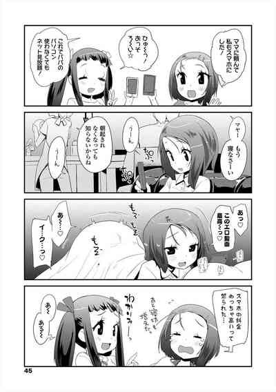 Kirakira Otona Lesson Nhentai Hentai Doujinshi And Manga