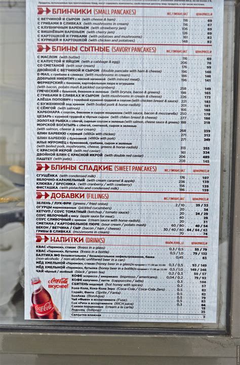 Состав Блина Цезарь В Теремке - 59 фото