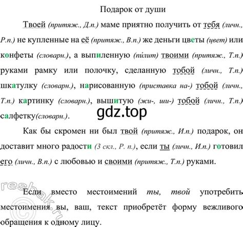номер 596 (страница 100) гдз по русскому языку 6 класс Баранов ...
