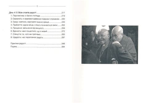 Купити Книга радості: вічне щастя в мінливому світі — на Онлайн Криївка